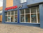 Kuvalda.ru (Leninskiy Avenue, 172), herramientas eléctricas y de gasolina