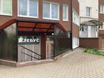 Rebus (Orudiynaya Street, 18Д), psychological center