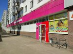 Magnit Kosmetik (Sovetskiy City District, Kuznechikha, Marshala Rokossovskogo Street, 17) ، متجر بيع العطور ومستحضرات التجميل
