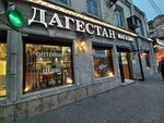 Дагестан (Korkmasova Street, 47), alcoholic beverages