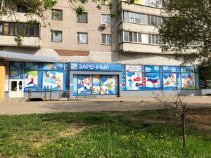 Gorodskoy Dom kultury Zarechny (Proletarskiy prospekt, 11), house of culture