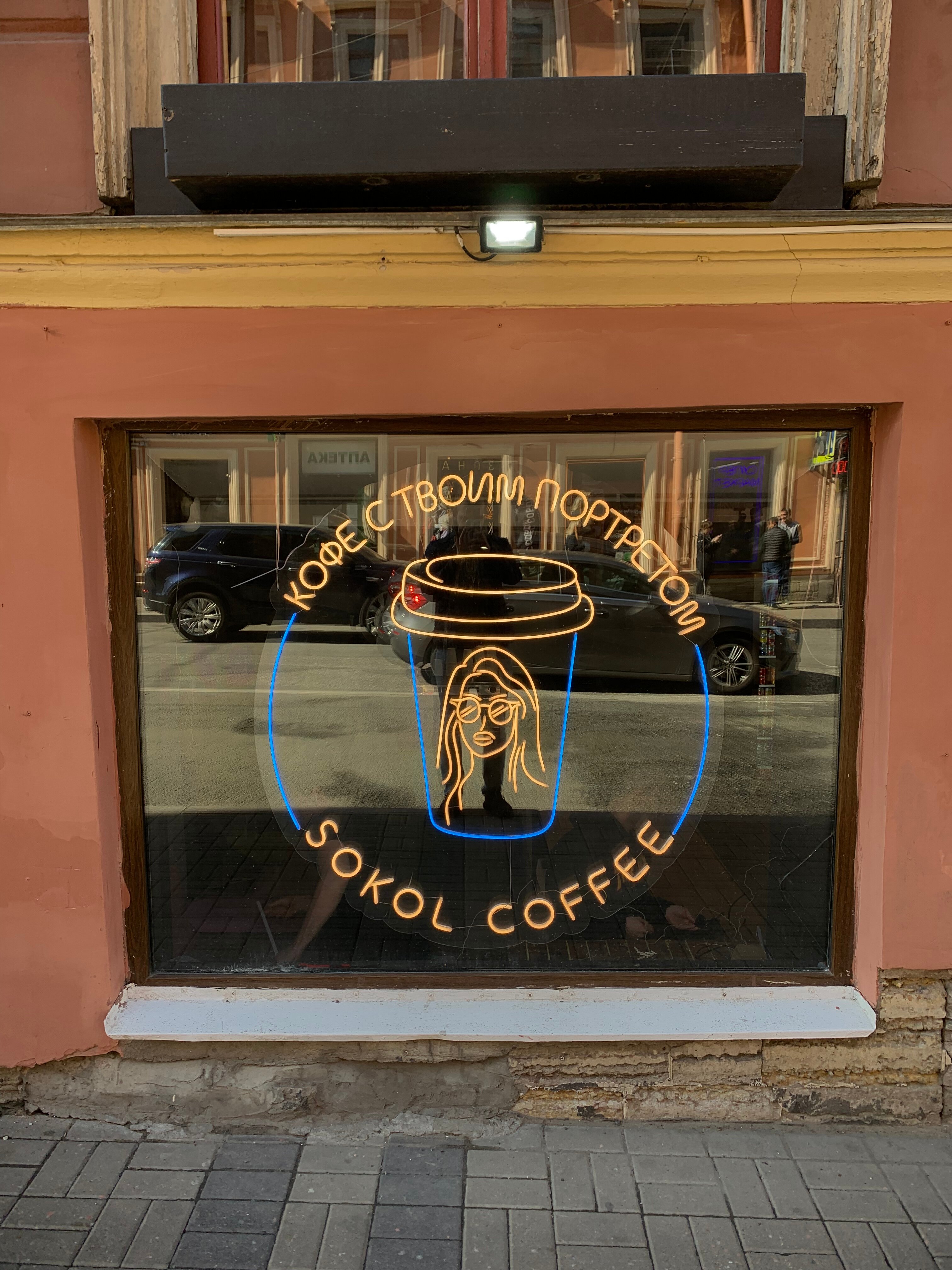 Sokol coffee фото YugNash.ru
