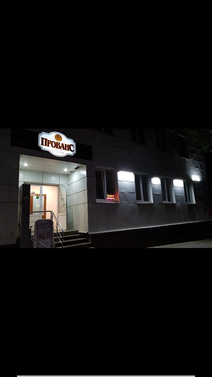 Фото Прованс