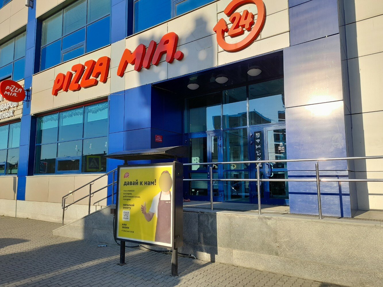 Panorama: Pizza Mia, pizzeria, Yekaterinburg, Bebelya Street, 63 - Yandex Maps