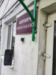 Firma Nadezhda PUChP (2-ja Zavodskaja vulica, 9) ، قرميد