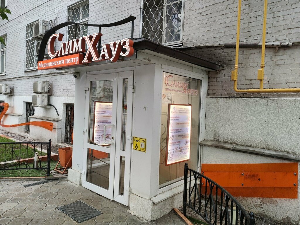 Диетические и диабетические продукты СлимШоп, Москва, фото