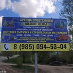 СтройСнаб 71 (selo Ivankovo, Lesnaya ulitsa, 20), rental of construction and special equipment