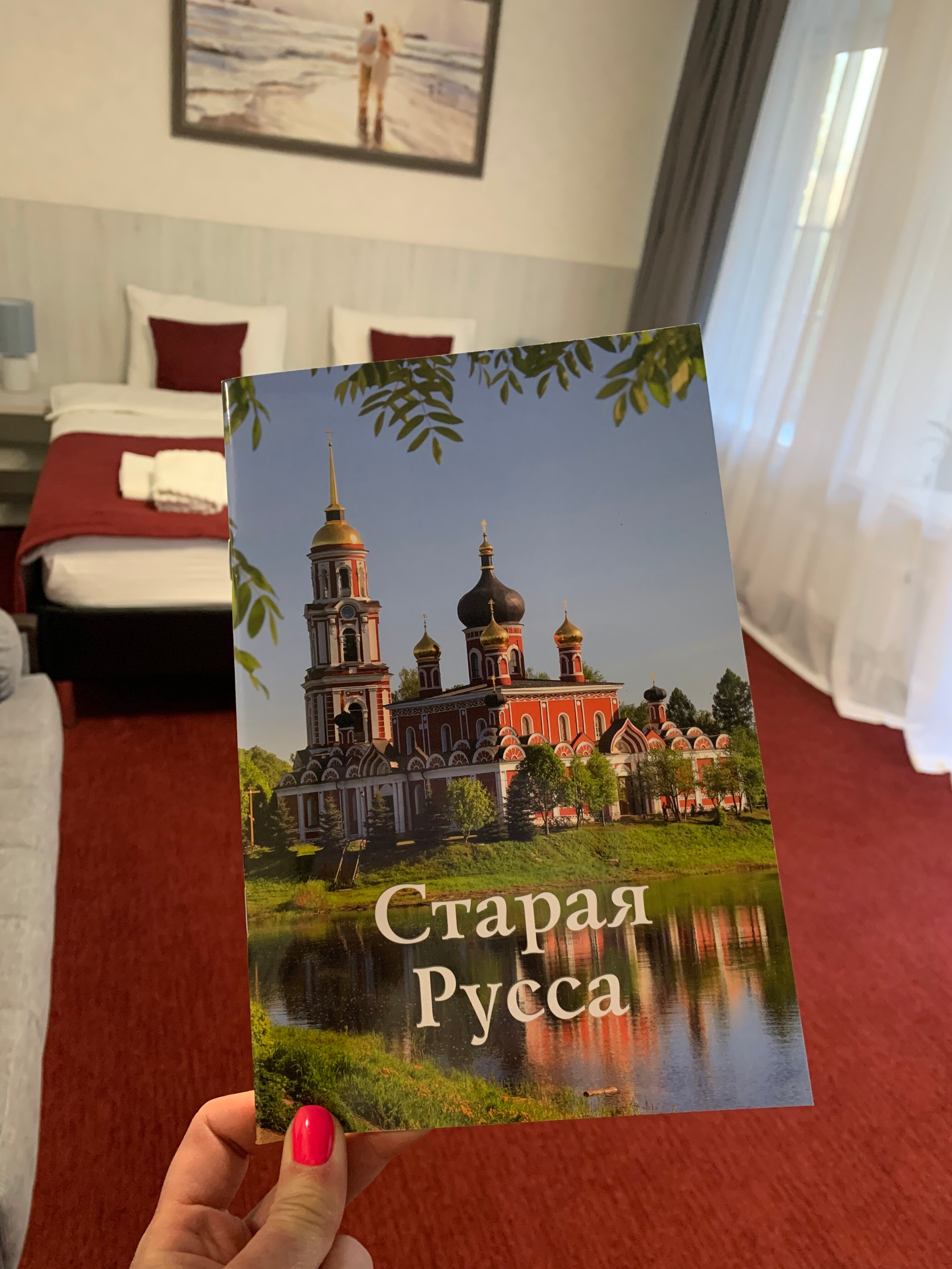 Фото Санта Русса