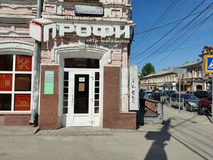 Profi (Moskovskaya ulitsa, 106), items for mobile phones