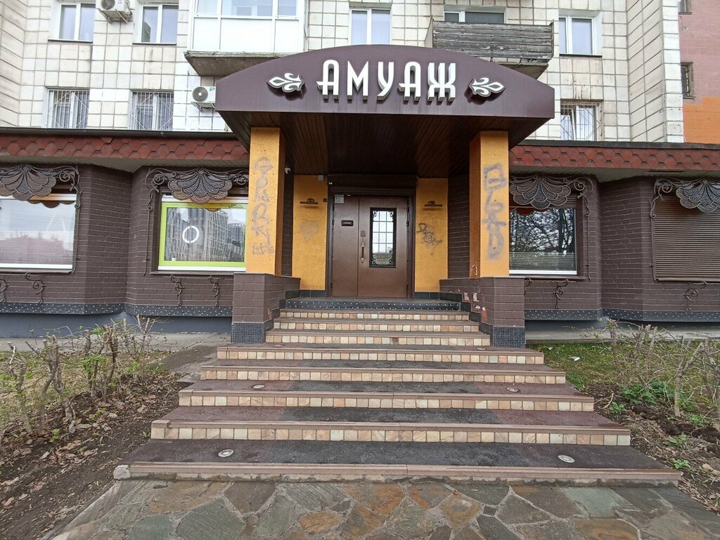 Spa Amuazh, Perm, photo