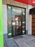 Мясной маркет (ulitsa Ordzhonikidze, 95) ، متجر جزارة، ديلي