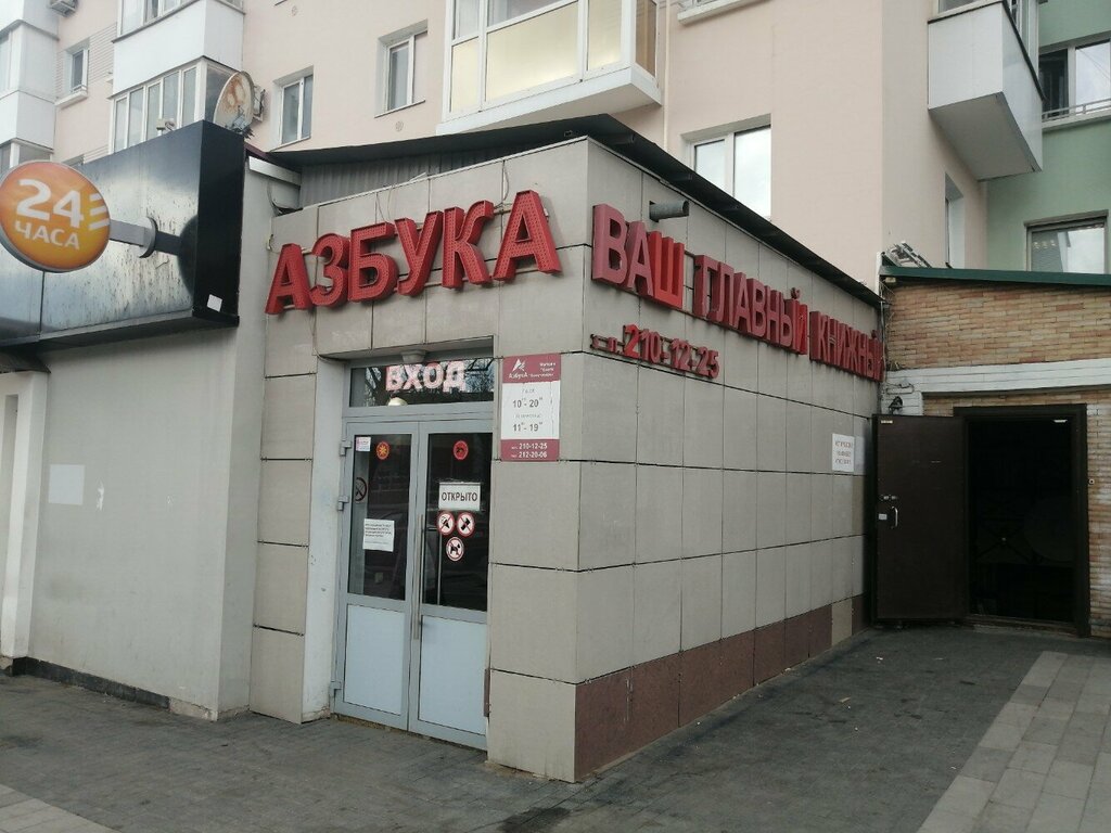 Книжный магазин Азбука, Пермь, фото