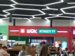 Street 77 (Temur Malik Street, 3), comida rápida