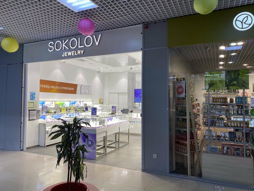 Jewelry store Sokolov, Lobnja, photo