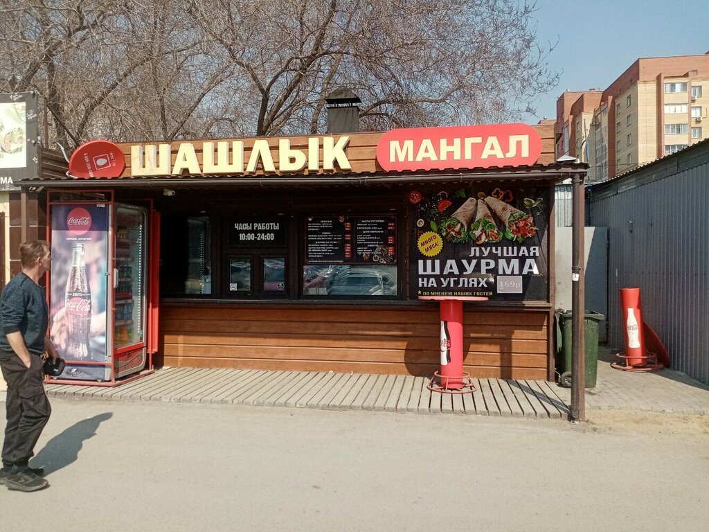 Comida rápida Шашлык Мангал, , foto