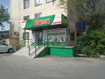 Lapa (Avangard-2 yqsham aýdany, 5), pet shop
