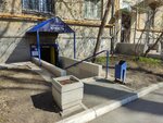 Квадрат (Engelsa Street, 30), artistic group