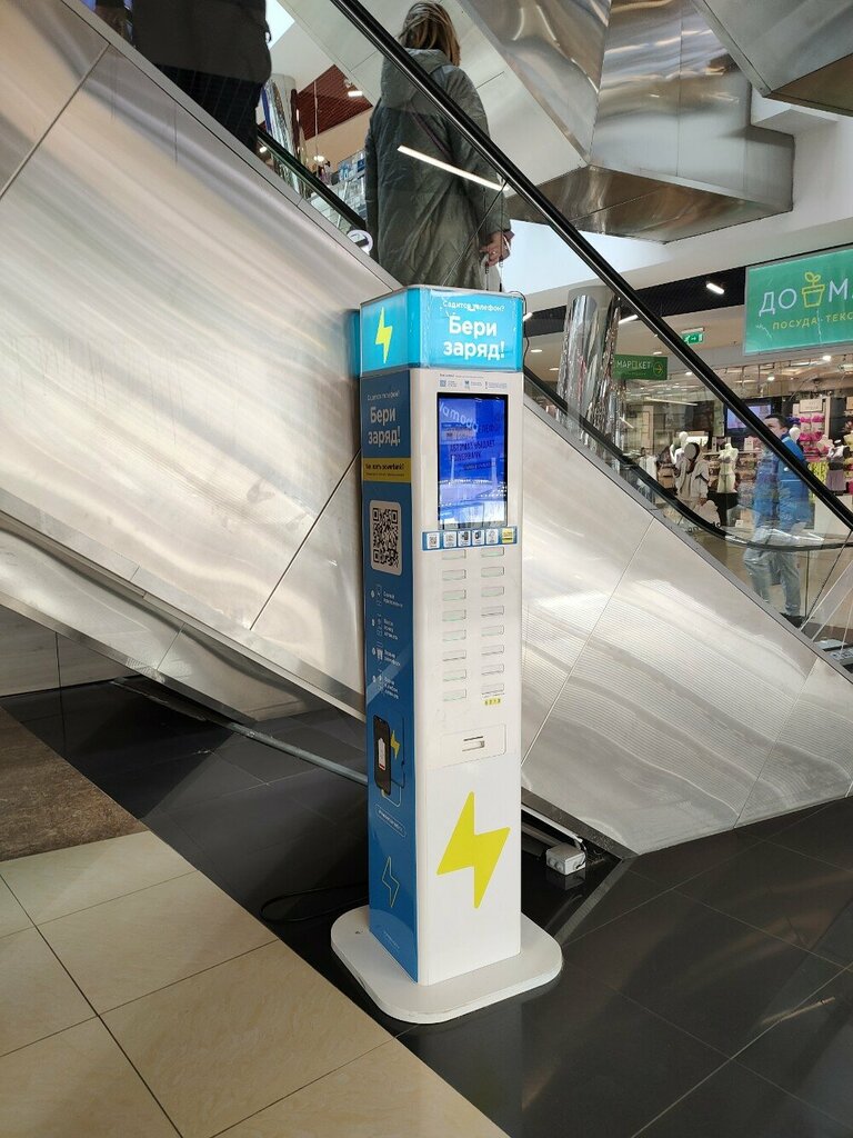 Зарядтағыштарды жалға беру Бери заряд, Мәскеу, фото