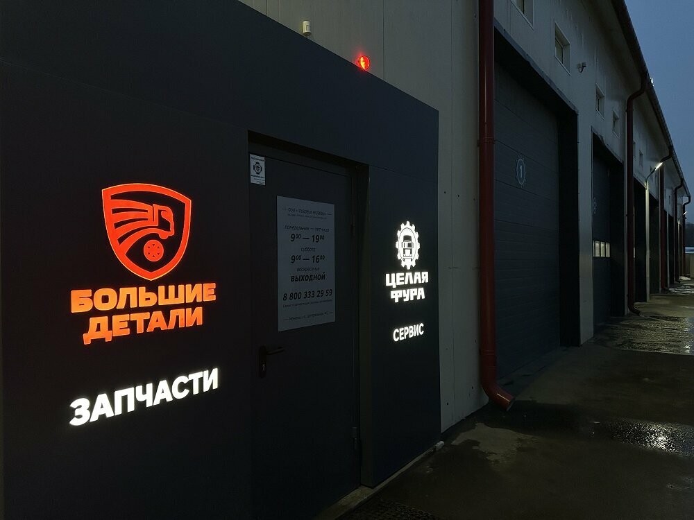 Мамоны село фото Фото: Большие детали, автомобильдік қосалқы бөлшектер және тауарлардүкені, село