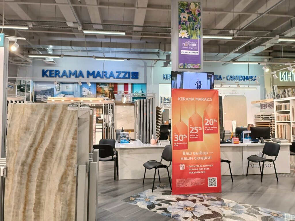 Керамическая плитка Kerama Marazzi, Уфа, фото