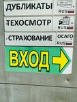 ОСАГО (ulitsa Gagarina, 27), insurance company