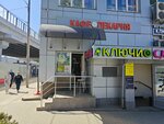 Кафе-пекарня (Novokryukovskaya Street, 9), bakery