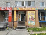 Продукты (Амурский бул., 56), магазин продуктов в Хабаровске