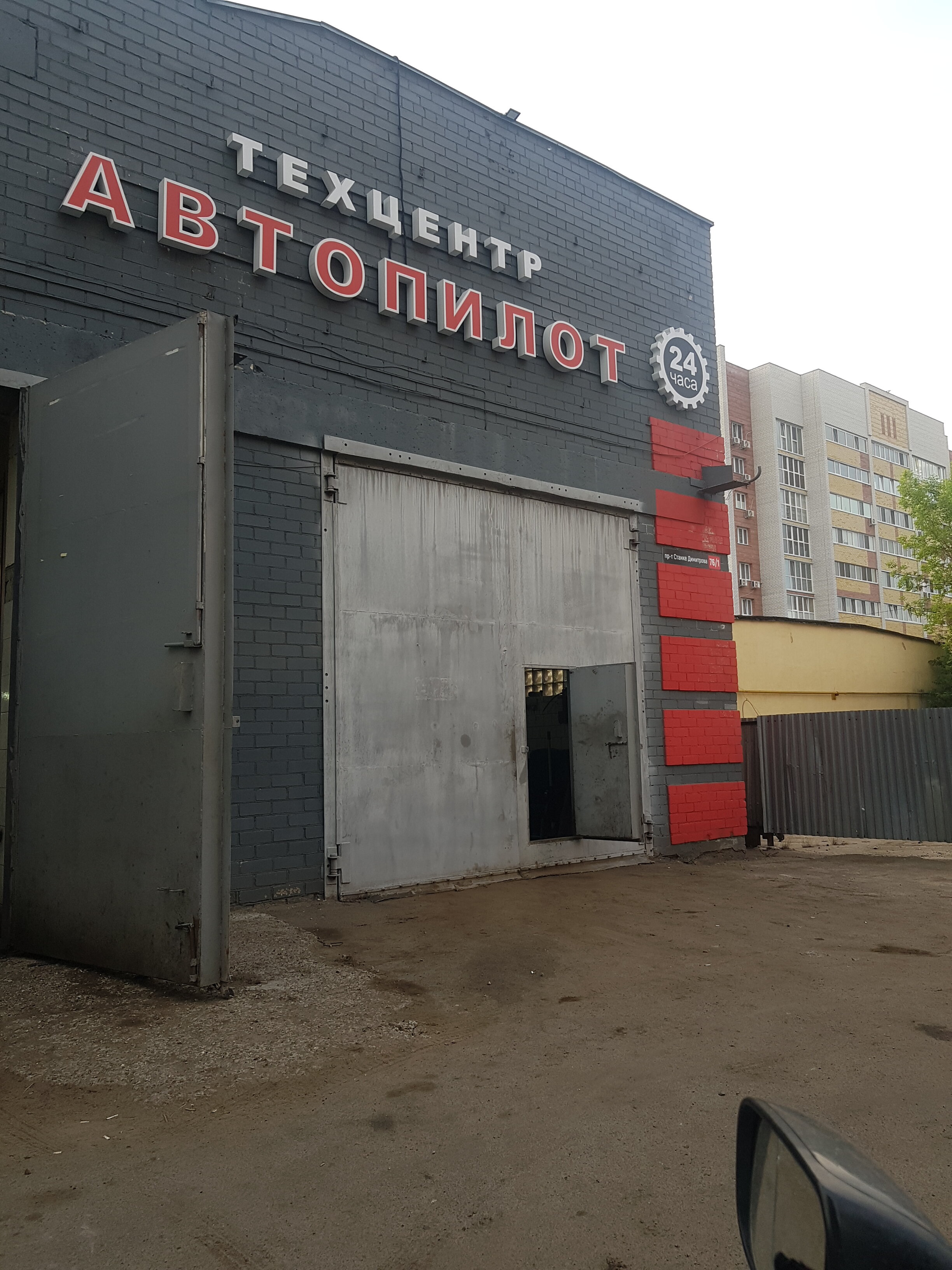 Автосервис СТО "Remzona" по адресу Станке Димитрова проспект, 76/1 в Брянск - те