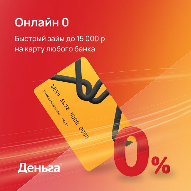 Microfinance institution Denga, Abakan, photo