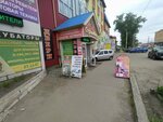 Малышки (Рабочая ул., 72, Саранск), детский магазин в Саранске