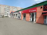 GKebab (Moskovskaya Street, 100), fast food