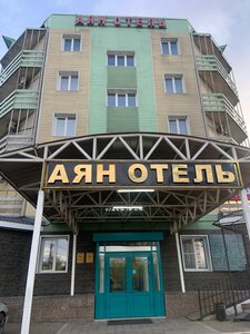 Аян отель