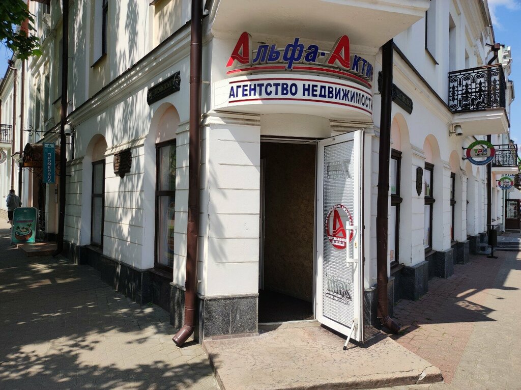 Агентство недвижимости Альфа-Актив, Брест, фото