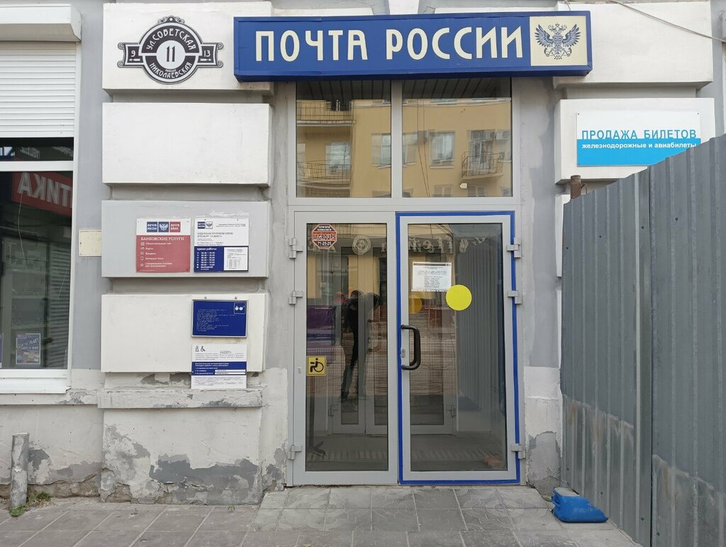 Post office Otdeleniye pochtovoy svyazi Orenburg 460014, Orenburg, photo