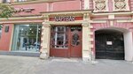 Napi: Bar (ул. Куйбышева, 78, Самара), бар, паб в Самаре