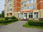 Ego (Vorotynskaya Street, 14), beauty salon