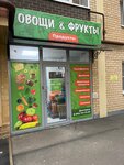 Овощи и фрукты (Tukhachevskogo Street, 30/6) ، متجر بيع خضر خضروات طازجة