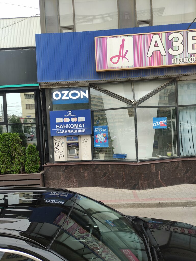 نقطة تسليم Ozon. ru, punkt vydachi ، فولغوغراد، صورة