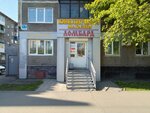 Ювелирный магазин (ulitsa Lenina, 17), jewelry store