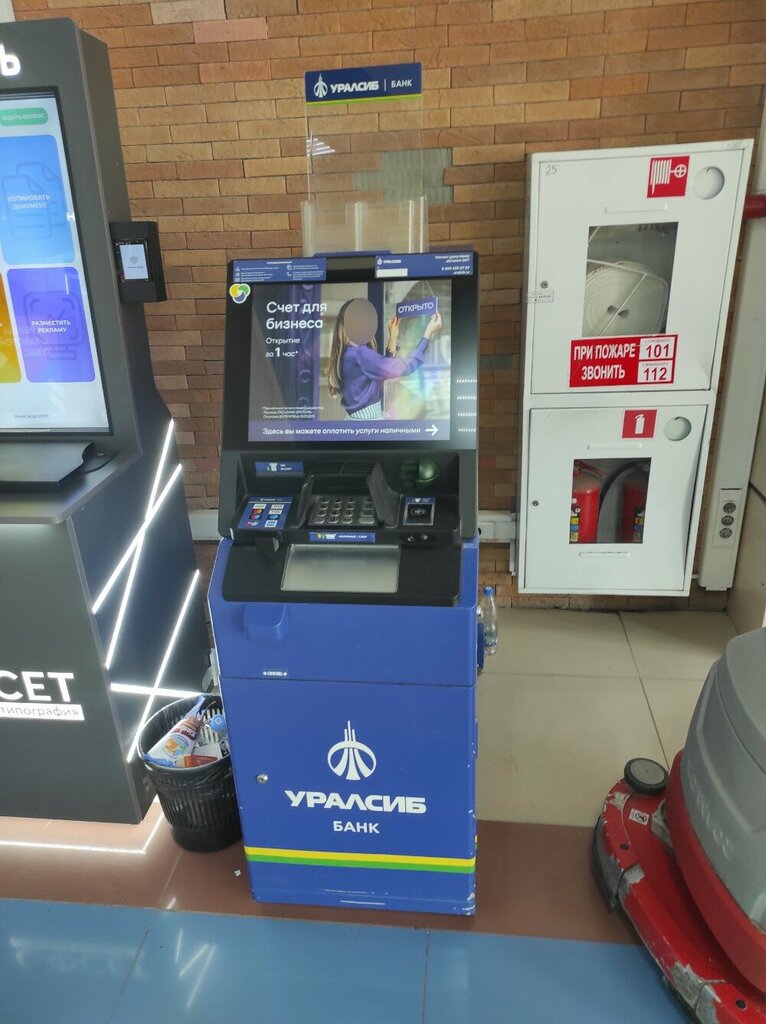 ATM Bank Uralsib, Surgut, photo
