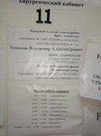 Stomatologicheskaya poliklinika, Mbuz (selo Aleksandrovskoye, ulitsa Karla Marksa, 7) ، عيادة خارجية لطب الأسنان