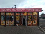 Shaverma express (Setevaya Street, 13/7), fast food
