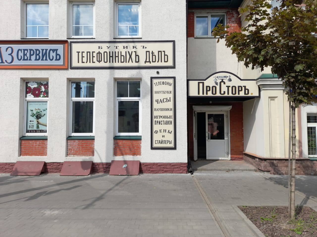 Простор крестовая ул 102 центральный микрорайон фото Photo: Roza Holl, flower shop, Rybinsk, Tsentralniy Microdistrict, Krestovaya ul