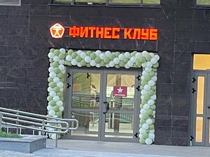 Fitness SSSR (Moscow, Nikitinskaya Street, 10), fitness club