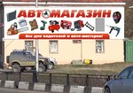 Автолюкс (ул. Красная Сопка, 29, Петропавловск-Камчатский), магазин автозапчастей и автотоваров в Петропавловске‑Камчатском