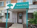 Белый Кролик (Derevenskaya Street, 21), fundación benéfica
