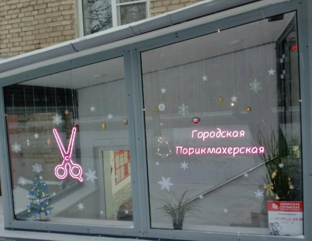 Панорама: Viktoriya Bogova, магазин одежды, ул. Курчатова, 12, Обнинск, Россия -