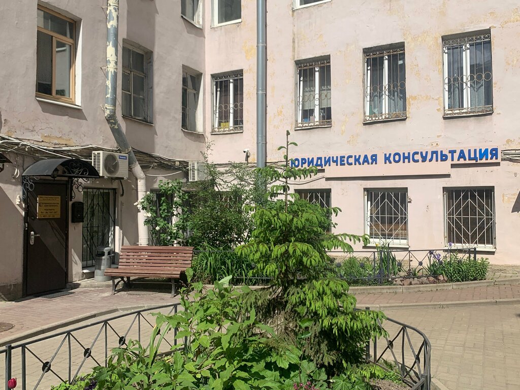 خدمات قانونية Centr Juridicheskih Konsul'tacij ، سان بطرسبرغ، صورة