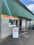 Электротовары (Moscow Region, Ramenskoye, 1st Kilometre of Road MMK - Ramenskoye Territory), electronic goods store