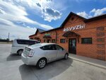 Бууzы (ulitsa Marshala Rokossovskogo, 11), cafe